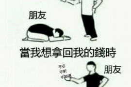 雅江讨债公司：专业高效的债务回收解决方案